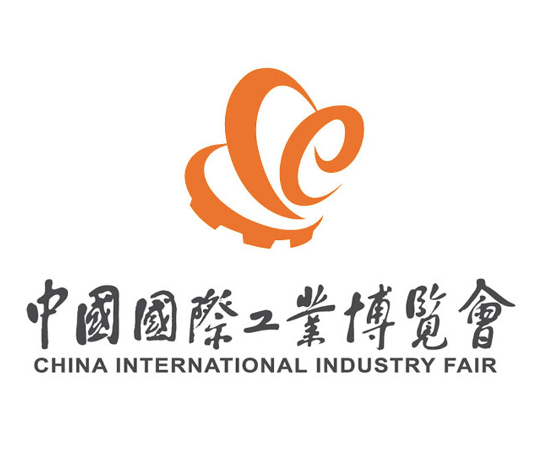 China International Industry Fair